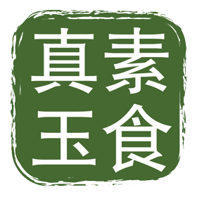 Logotypes: Jadeite Vegetarian Logos
